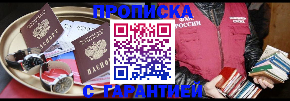 пропишу в квартире в Уссурийске